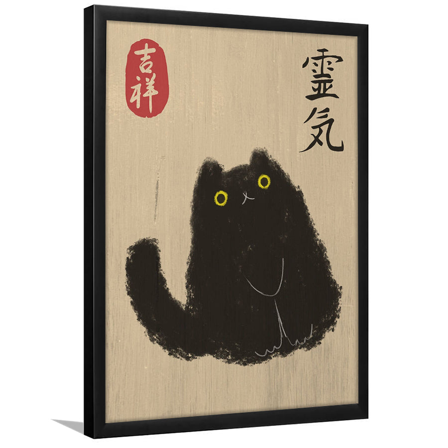 Japanese Black Cat Wall Art Print, Zen Spiritual Energy, Lucky Cat Kanji Decor, Framed Art Print, Fine Art Print