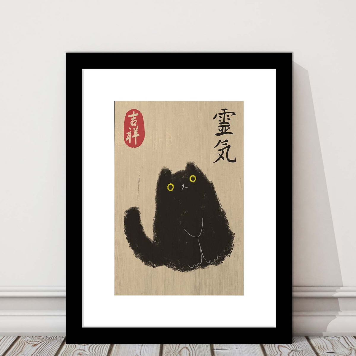 Japanese Black Cat Wall Art Print, Zen Spiritual Energy, Lucky Cat Kanji Decor, Framed Art Print, White Border