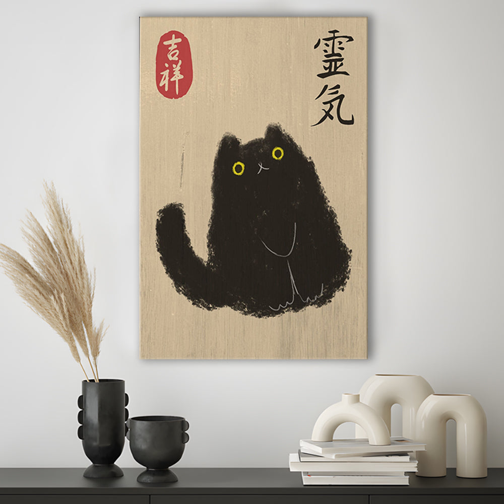Japanese Black Cat Wall Art Print, Zen Spiritual Energy, Lucky Cat Kanji Decor, Cat Lover Home Decor, Canvas Print, Canvas Decor