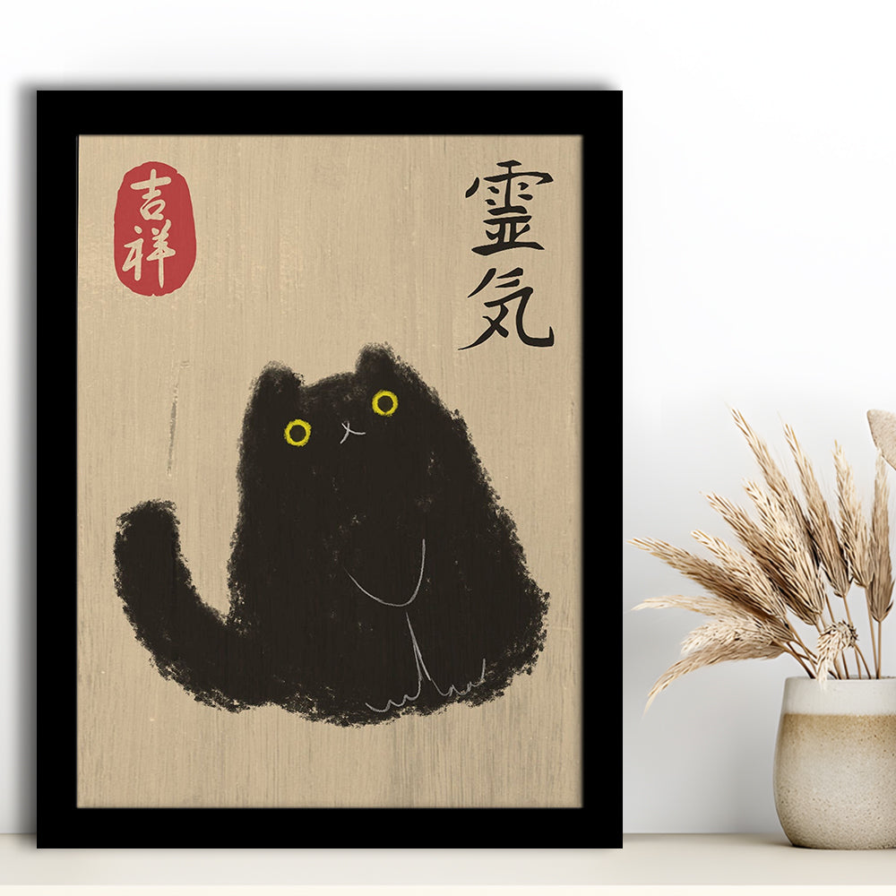 Japanese Black Cat Wall Art Print, Zen Spiritual Energy, Lucky Cat Kanji Decor, Framed Art Print, Fine Art Print