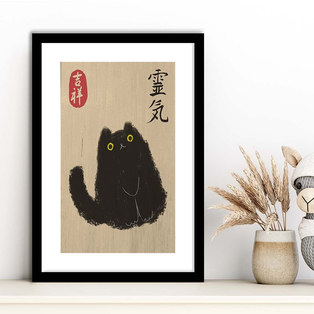 Japanese Black Cat Wall Art Print, Zen Spiritual Energy, Lucky Cat Kanji Decor, Framed Art Print, White Border