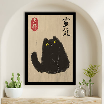 Japanese Black Cat Wall Art Print, Zen Spiritual Energy, Lucky Cat Kanji Decor, Framed Art Print, Fine Art Print